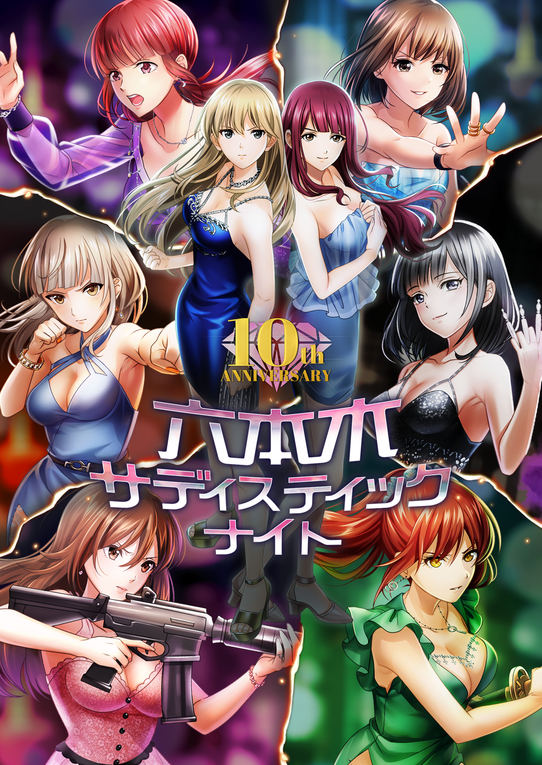 六本木サディスティックナイト 公式サイト